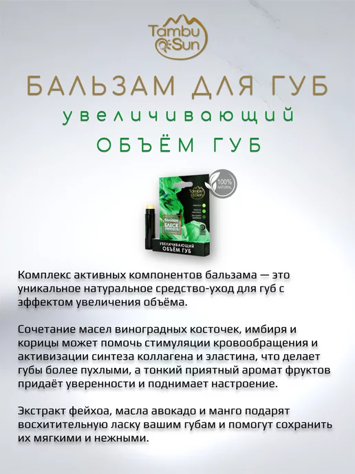 Бизорюк Набор бальзам увеличивающий + восстанавливающий, 2 шт, фото 3