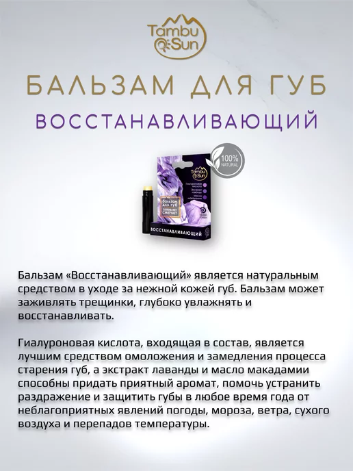 Бизорюк Набор бальзам увеличивающий + восстанавливающий, 2 шт, фото 7