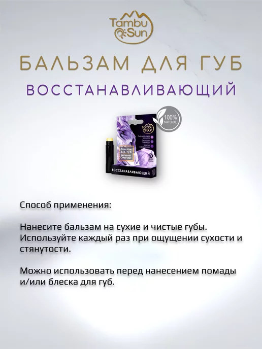 Бизорюк Набор бальзам увеличивающий + восстанавливающий, 2 шт, фото 8