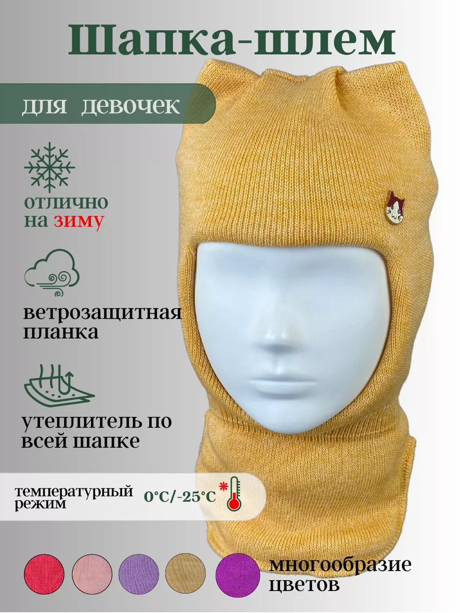 Шапка-шлем Кошка