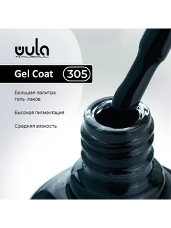 Гель лак для ногтей, черный 305 WULA NAILSOUL 182106759 купить за 249 ₽ в интернет-магазине Wildberries