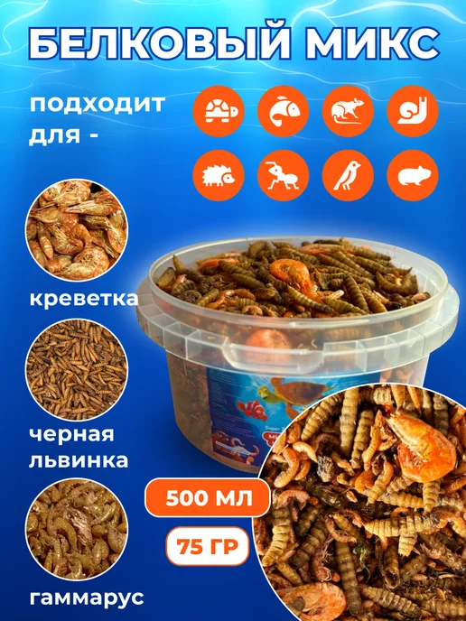 Суперзу Корм для черепах красноухих крыс птиц рыб 0.5л лакомство, 500 мл