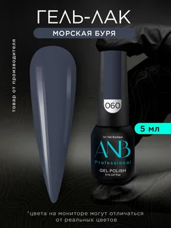 Гель лак для ногтей ANB Professional 182108073 купить за 204 ₽ в интернет-магазине Wildberries