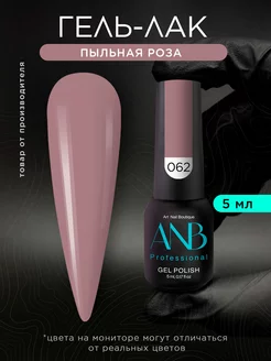 Гель лак для ногтей ANB Professional 182108075 купить за 204 ₽ в интернет-магазине Wildberries