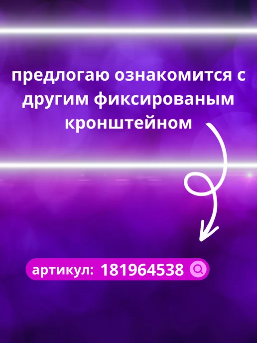 ков Кронштейн COV A03 «40-85» прямой фиксированный, черный, фото 5
