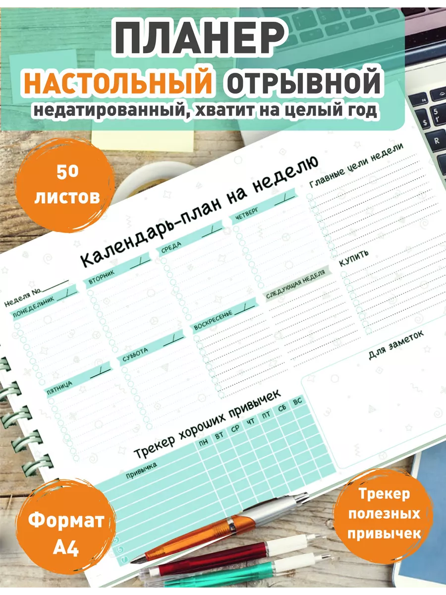 Недатированный настольный...