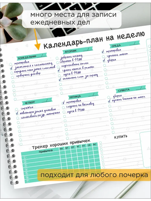 ИваПресс Планер ежедневник на неделю настольный недатированный на год, голубой, фото 3