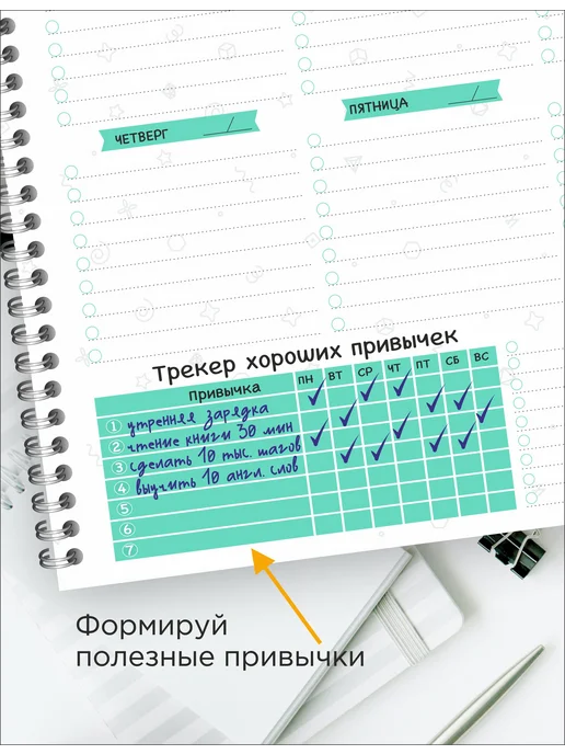 ИваПресс Планер ежедневник на неделю настольный недатированный на год, голубой, фото 5