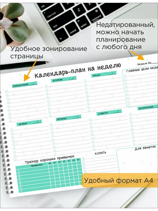 ИваПресс Планер ежедневник на неделю настольный недатированный на год, голубой, фото 6