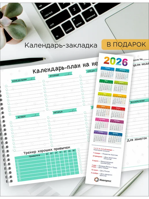 ИваПресс Планер ежедневник на неделю настольный недатированный на год, голубой, фото 8