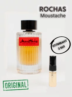 Moustache Eau de Parfum Отливант пробник (распив) 3 мл ROCHAS 182110094 купить за 397 ₽ в интернет-магазине Wildberries