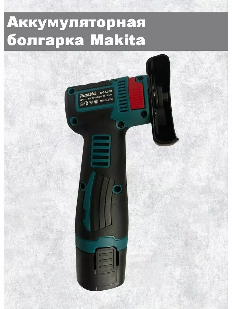 Makita Мини болгарка на аккумуляторе 76 мм