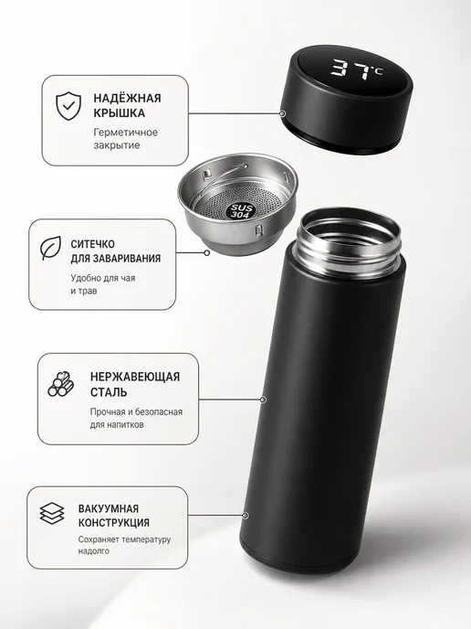 GusBeat Термос для чая с ситечком 0.5 л, 500 мл, фото 3