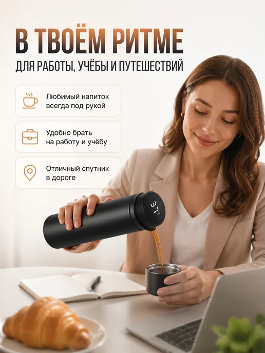 GusBeat Термос для чая с ситечком 0.5 л, 500 мл, фото 4