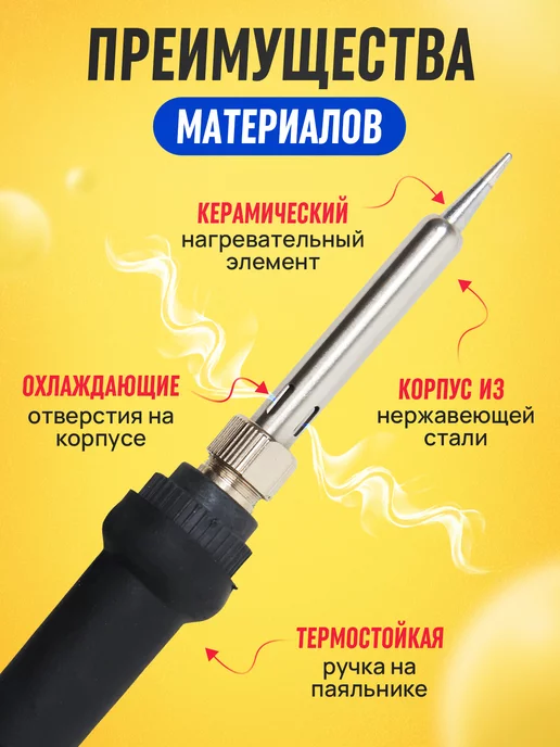 ЭлектроПаялкин Паяльник электрический с регулировкой температуры, черный, фото 2