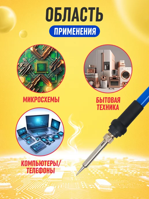 ЭлектроПаялкин Паяльник электрический с регулировкой температуры, черный, фото 5