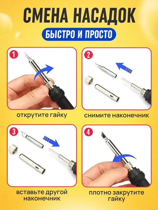 ЭлектроПаялкин Паяльник электрический с регулировкой температуры, черный, фото 6
