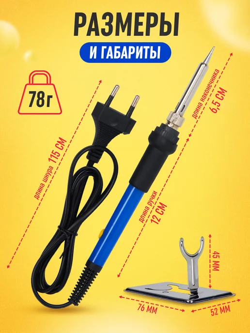 ЭлектроПаялкин Паяльник электрический с регулировкой температуры, черный, фото 7
