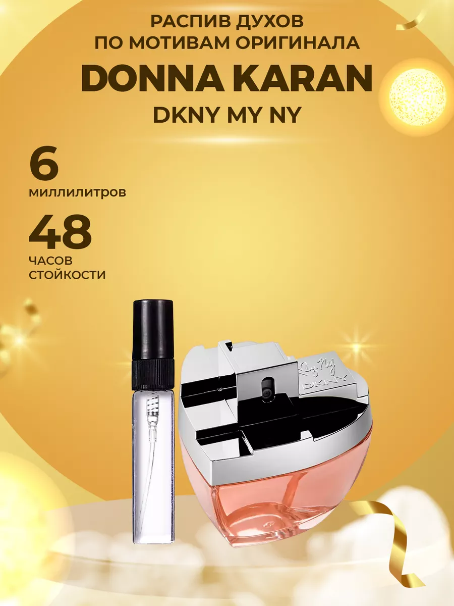 Распив парфюм духи DKNY my NY ManaMi 182111201 купить за 75 ₽ в интернет-магазине Wildberries