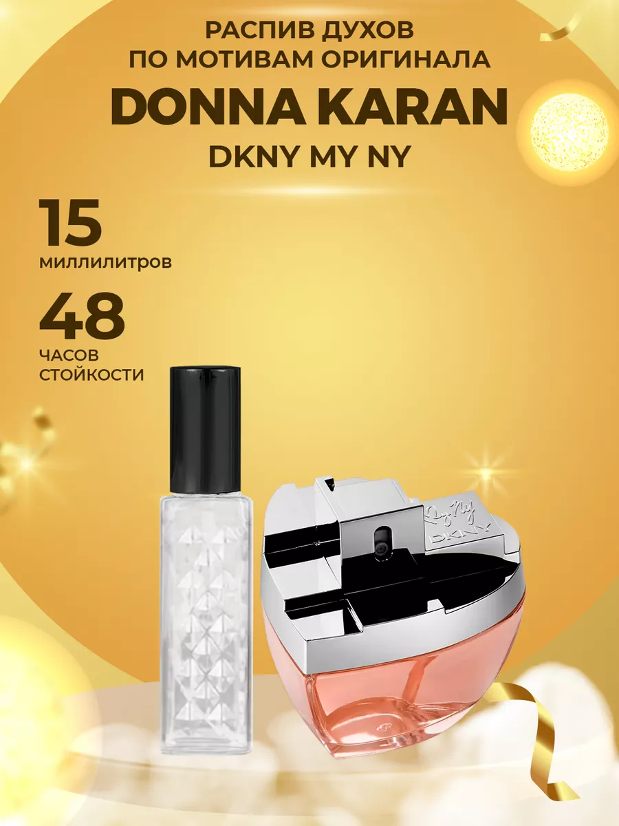 Распив парфюм духи DKNY my NY ManaMi 182111203 купить за 90 ₽ в интернет-магазине Wildberries