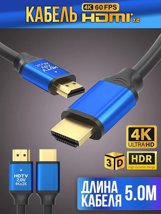 SHTEKER HDMI кабель, 5м Ultra HD