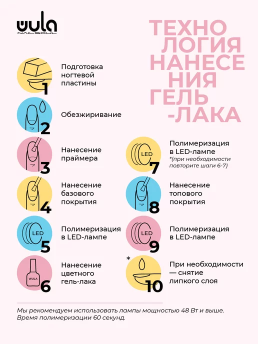 Wula Nailsoul Гель лак для ногтей, вишневый 313, вариант, фото 3