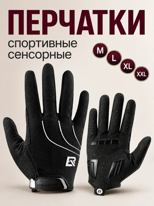 Rockbros Перчатки спортивные для бега и фитнеса сенсорные, черный