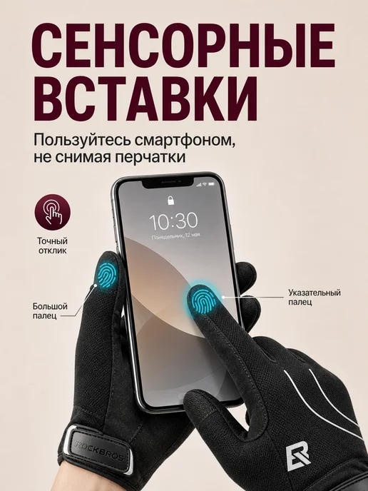 Rockbros Перчатки спортивные для бега и фитнеса сенсорные, черный, фото 2