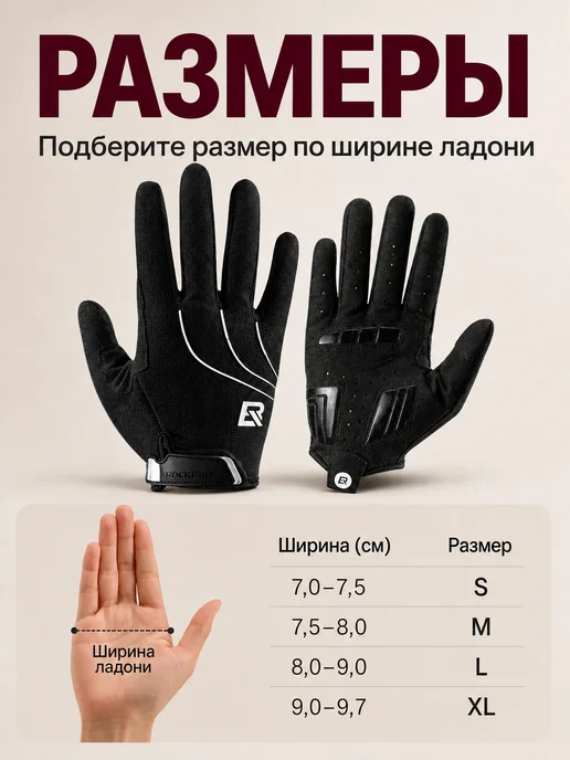 Rockbros Перчатки спортивные для бега и фитнеса сенсорные, черный, фото 3