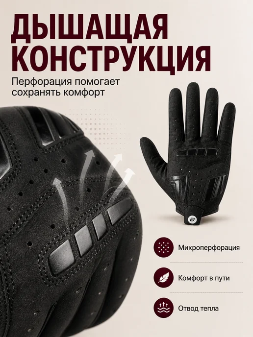 Rockbros Перчатки спортивные для бега и фитнеса сенсорные, черный, фото 4