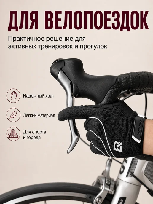 Rockbros Перчатки спортивные для бега и фитнеса сенсорные, черный, фото 7