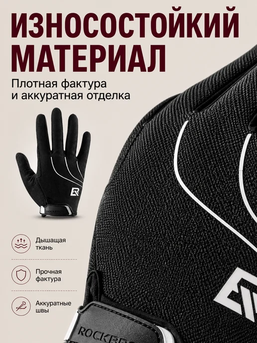 Rockbros Перчатки спортивные для бега и фитнеса сенсорные, черный, фото 8