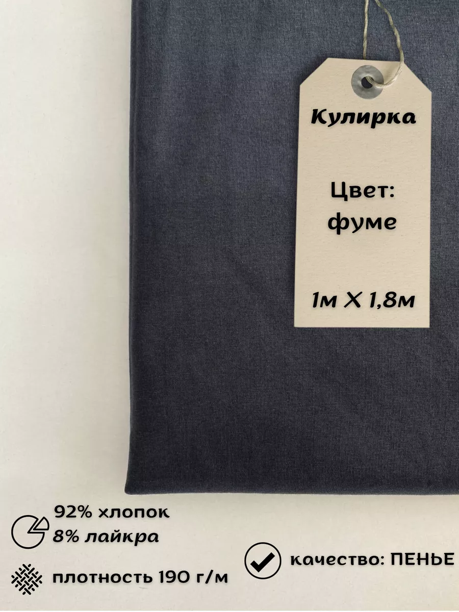 Хлопок или с лайкрой для детской одежды