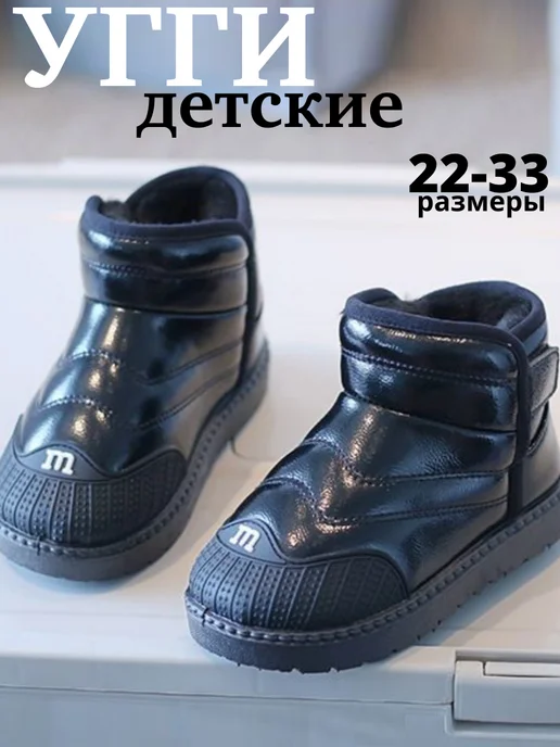 Angel A Угги детские зимние, черный
