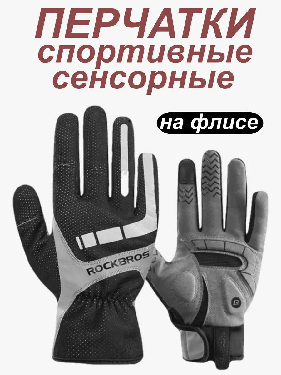 Перчатки спортивные для...
