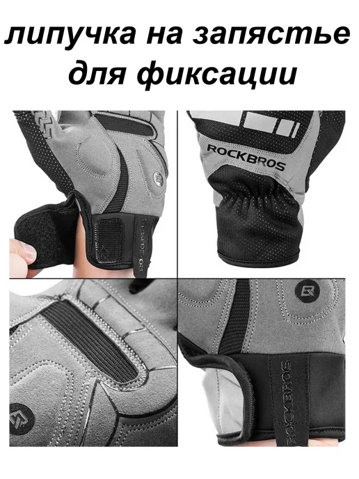 Rockbros Перчатки спортивные для бега и фитнеса утепленные на флисе, черный, фото 4