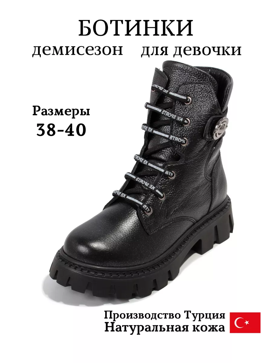 Ботинки демисезонные...