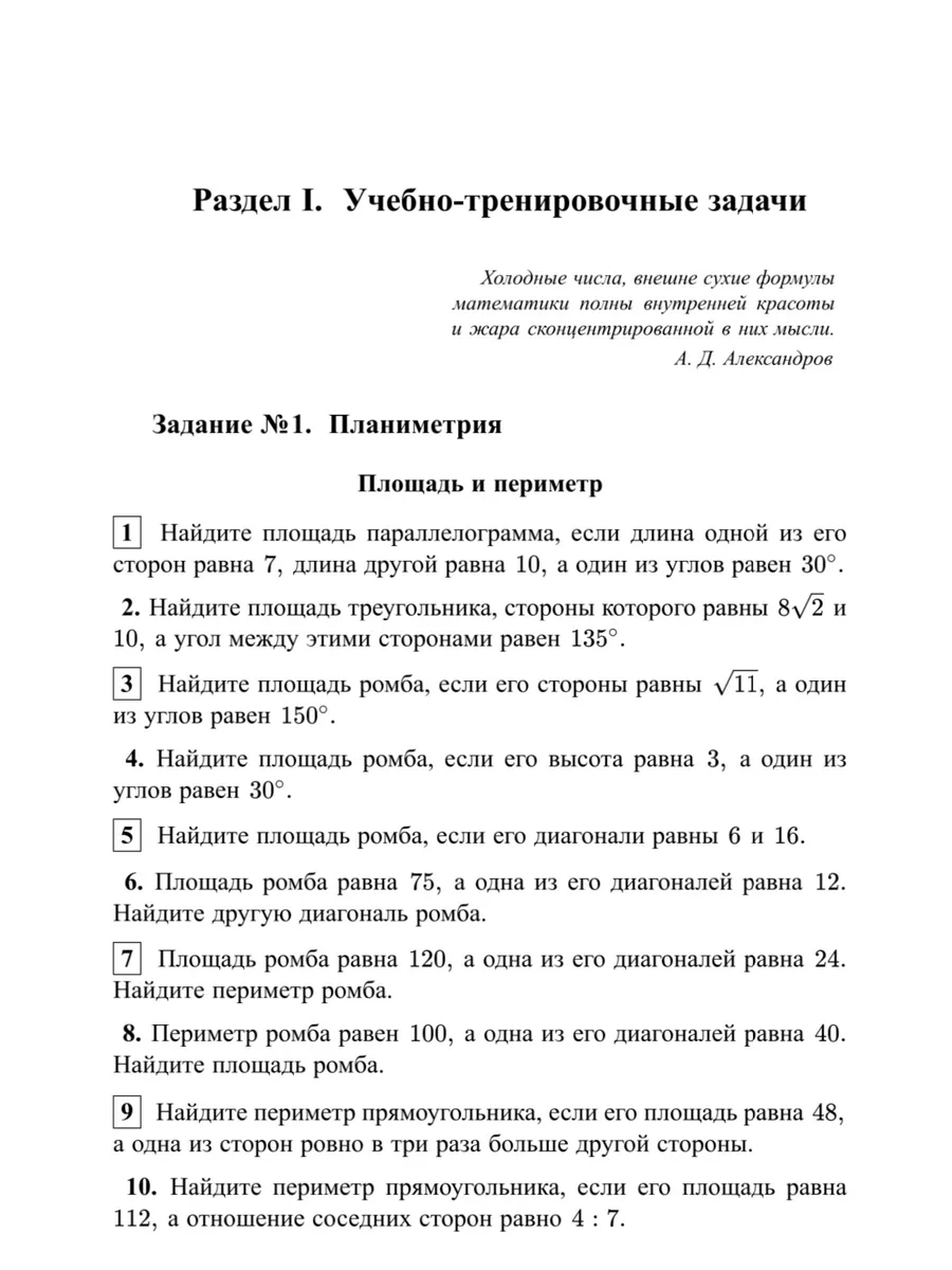 ЕГЭ 2024 Математика. Профильный уровень в 2х книгах /Мальцев Народное  образование 182115373 купить в интернет-магазине Wildberries