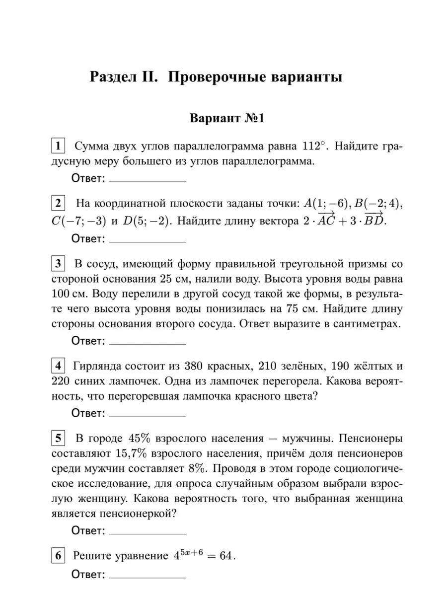 ЕГЭ 2024 Математика. Профильный уровень в 2х книгах /Мальцев Народное  образование 182115373 купить в интернет-магазине Wildberries