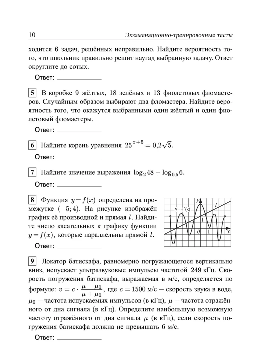 ЕГЭ 2024 Математика. Профильный уровень в 2х книгах /Мальцев Народное  образование 182115373 купить в интернет-магазине Wildberries