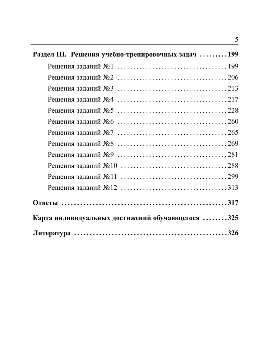 ЕГЭ 2024 Математика. Профильный уровень в 2х книгах /Мальцев Народное  образование 182115373 купить в интернет-магазине Wildberries