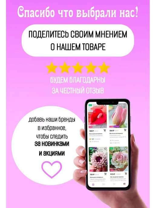Мыльная вечеринка Форма силиконовая для мыла Пион "Розовое сердце", розовый, фото 5