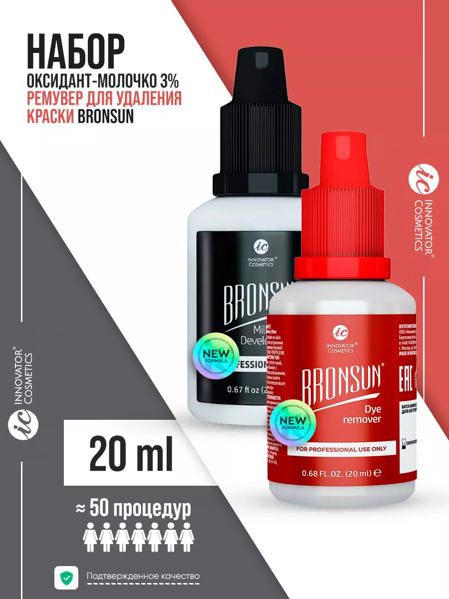 Bronsun Dye Remover 20ml