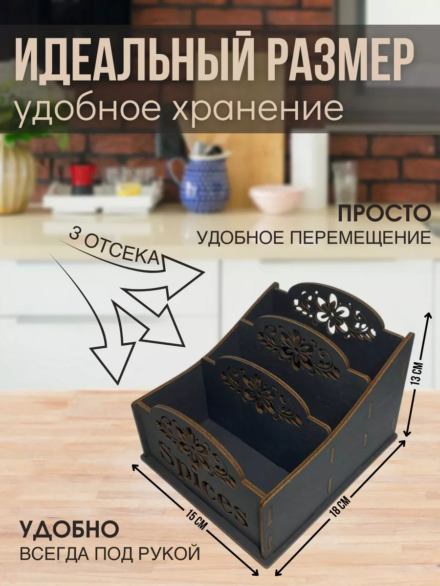 Подставка для специй Artisanat 182120333 купить за 378 ₽ в  интернет-магазине Wildberries