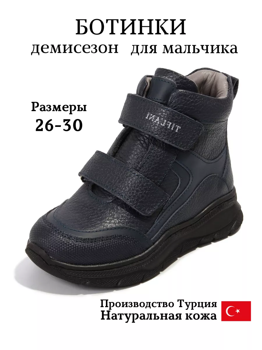Ботинки демисезонные...