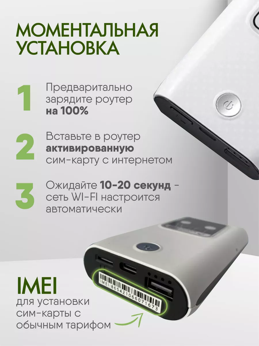 Беспроводной Wi-Fi Роутер Карманный 4G LTE PowerBank SKILLTECH 182121842  купить за 2 866 ₽ в интернет-магазине Wildberries