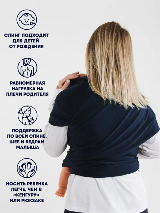 YOKA HOME Слинг шарф трикотажный для новорожденного, синий, фото 2