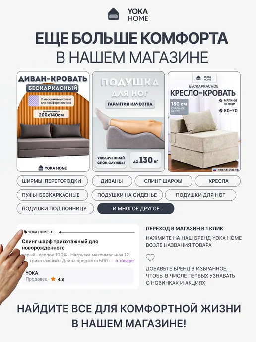 YOKA HOME Слинг шарф трикотажный для новорожденного, синий, фото 4