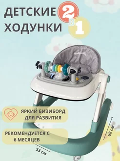 a ASKANwalkers Ходунки детские, ходунки каталка