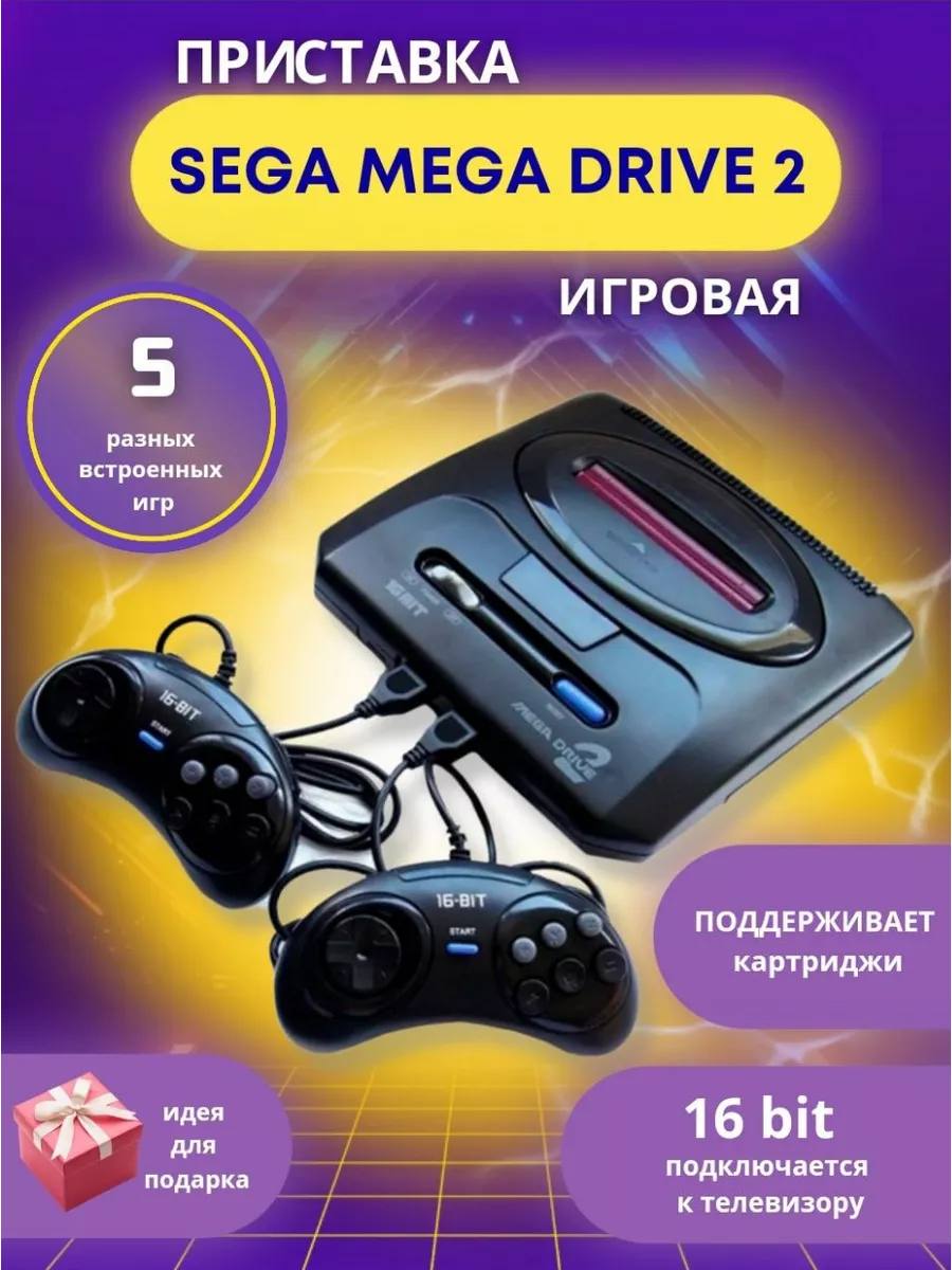 Игровая приставка sega mega drive 2 classic сега сега 182123564 купить за 2  327 ₽ в интернет-магазине Wildberries